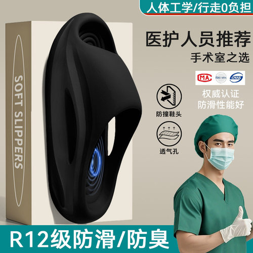 医用手术室拖鞋男士2025新款夏季