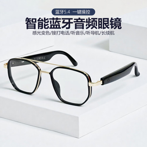 智能蓝牙眼镜变色防蓝光可配近视