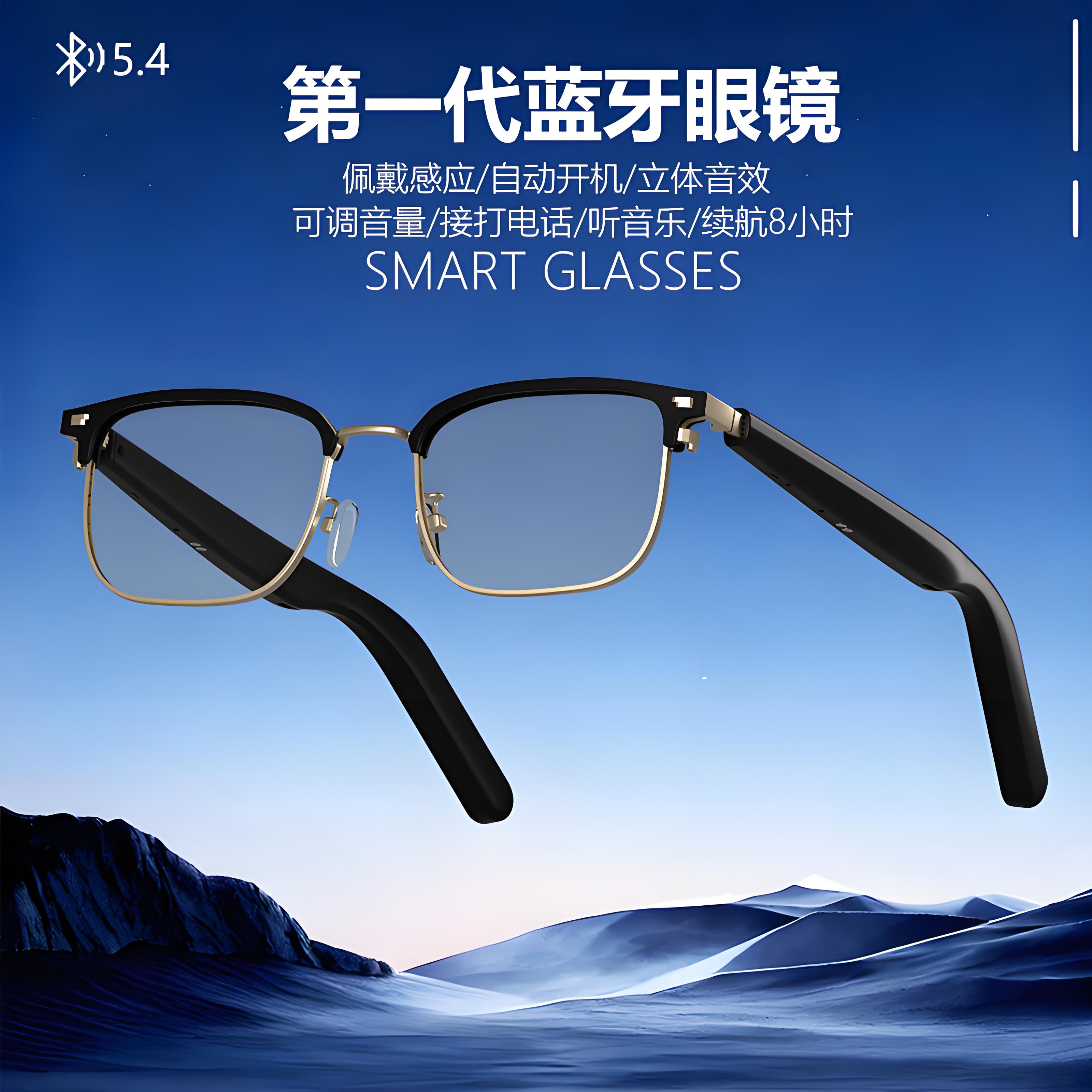 新款智能黑科技蓝牙眼镜感应开机