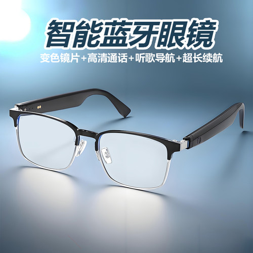 智能蓝牙眼镜可高清通话
