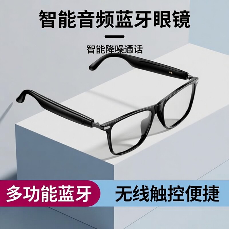 智能音频蓝牙眼镜耳机2026年AI新款多功能降噪墨镜通话无线触控