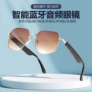 2026年新款蓝牙墨镜开车偏光多功能听歌通话无线智能太阳眼镜女款