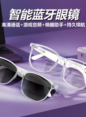 智能双耳分控蓝牙感光变色