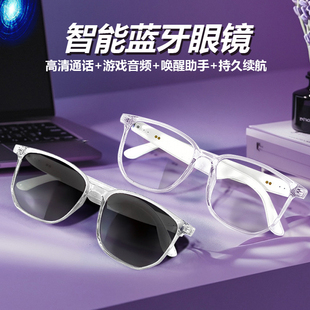 智能蓝牙眼镜黑科技打电话无线耳机配近视男女款防蓝光多功能镜片