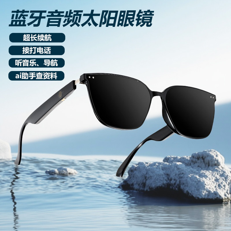 蓝牙耳机墨镜2025新款开车钓鱼多功能听歌通话真无线智能太阳眼镜