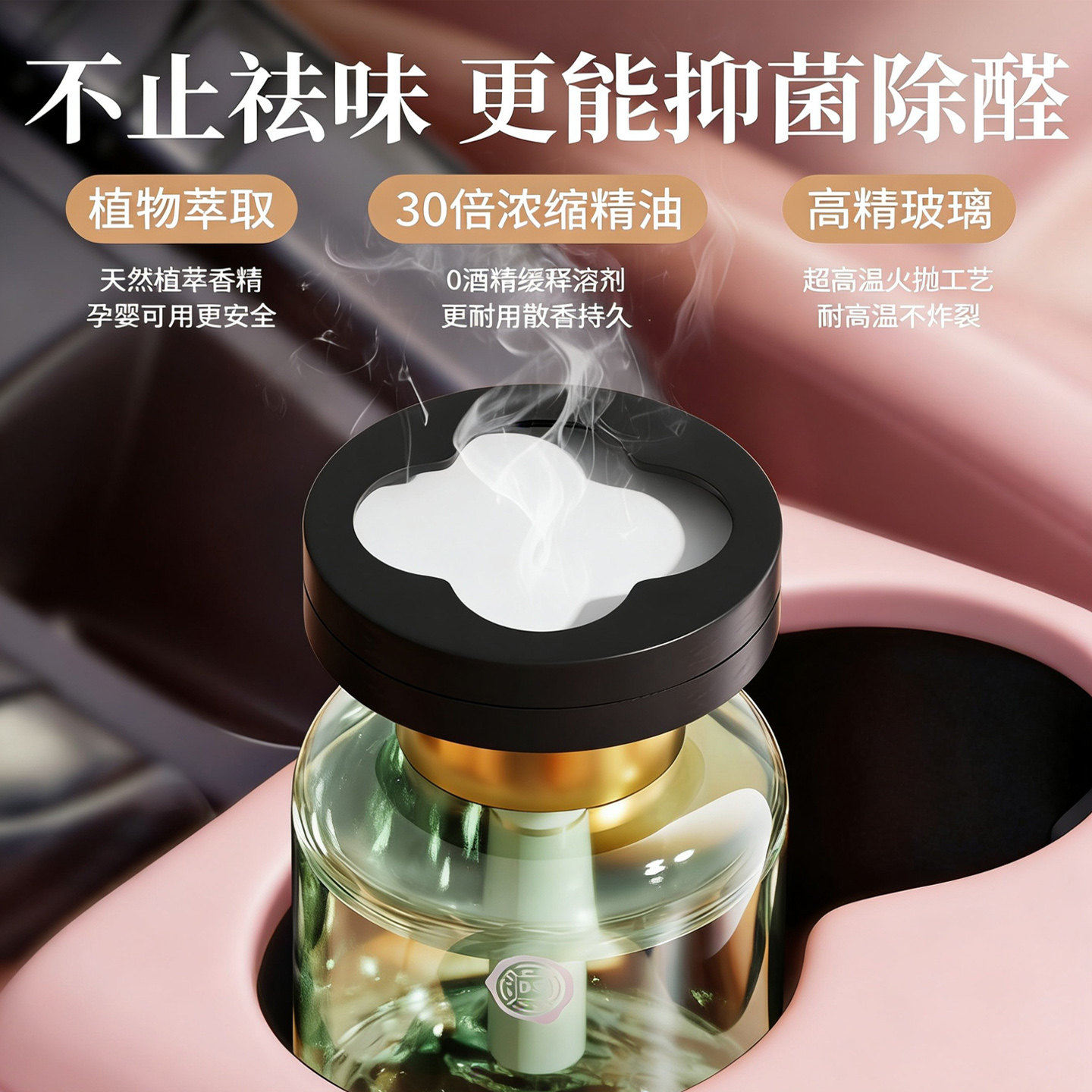 天然植物香薰精油汽车专用玻璃带盖植物萃取净化空气车载持久香氛