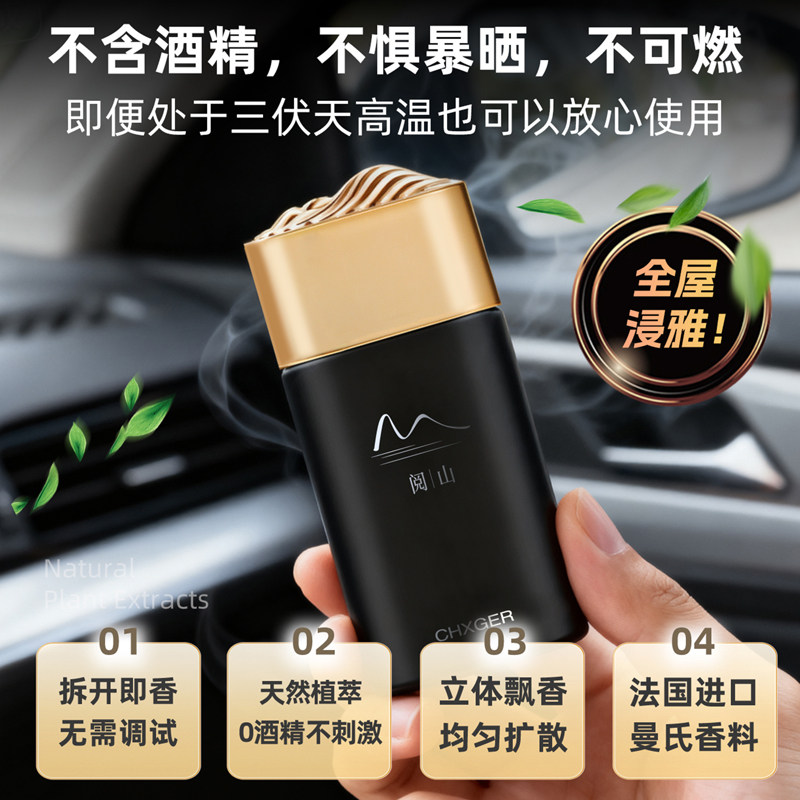 法国进口汽车香水香薰香膏