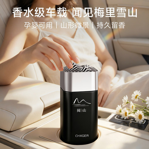 车载香薰膏持久留香除异味