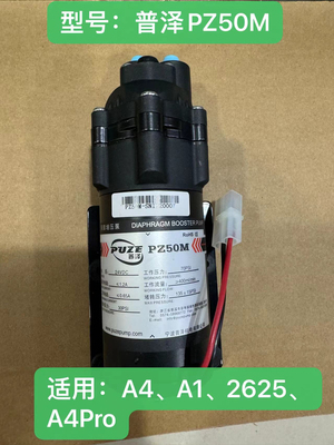 安吉尔小泵2625增压泵2666净水器隔膜泵A4 A4pro/S2/K1/K2/A1普泽