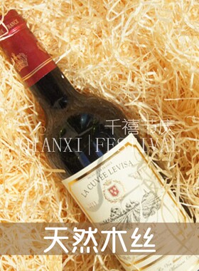 diy木丝拉菲草高档红酒材料礼物