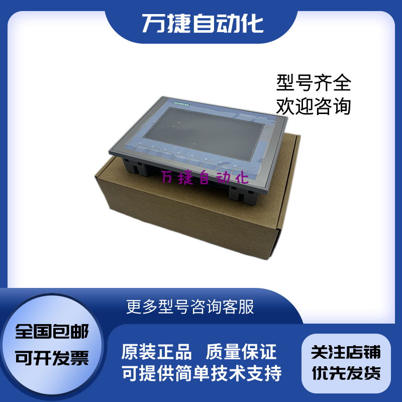 西门子触摸屏 KTP700/900 6AV2123-2GB03/2JB03/2MB03 6AV2 123-2
