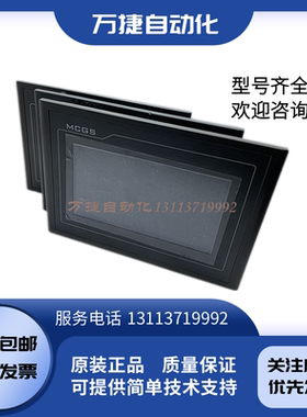 昆仑通态触摸屏 TPC7062KD DW KD KH KW TD EPC7062DL TPC7012Ei