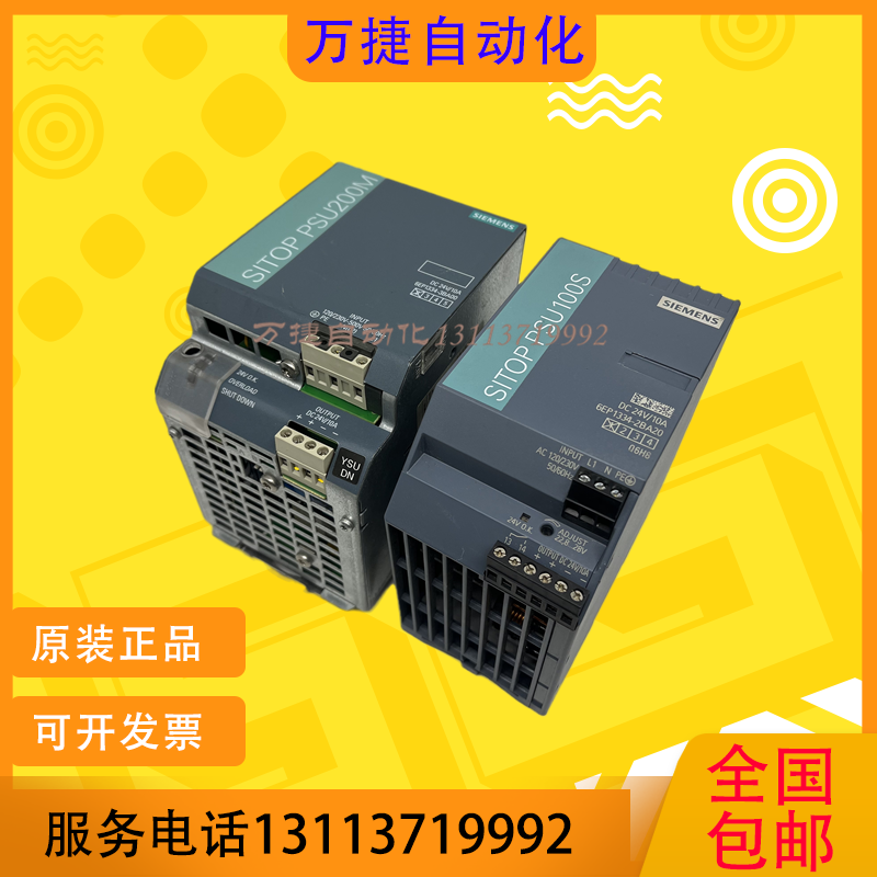 原装西门子电源1436功能完好