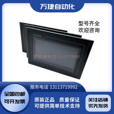 昆仑通态触摸屏功能完好有质保