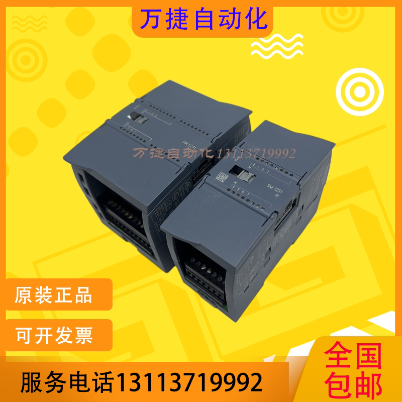 西门子PLC模块S7-1200 SM1231 6ES7 231-4HD32-0XB0 4HF32 4HD 30
