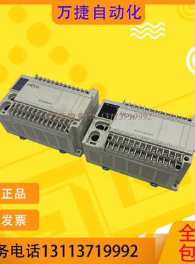 禾川PLC HCA1-16X14YT-A HCA4-20X14YR-D 8X6 36X24 可编程控制器