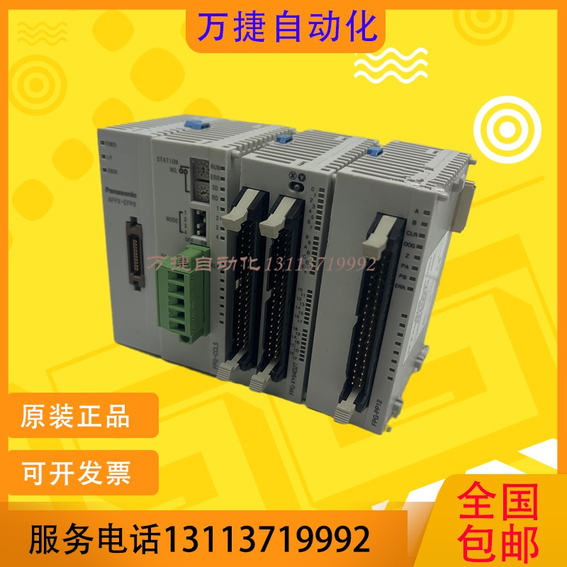 松下PLC模块FPG-CCLS功能完好