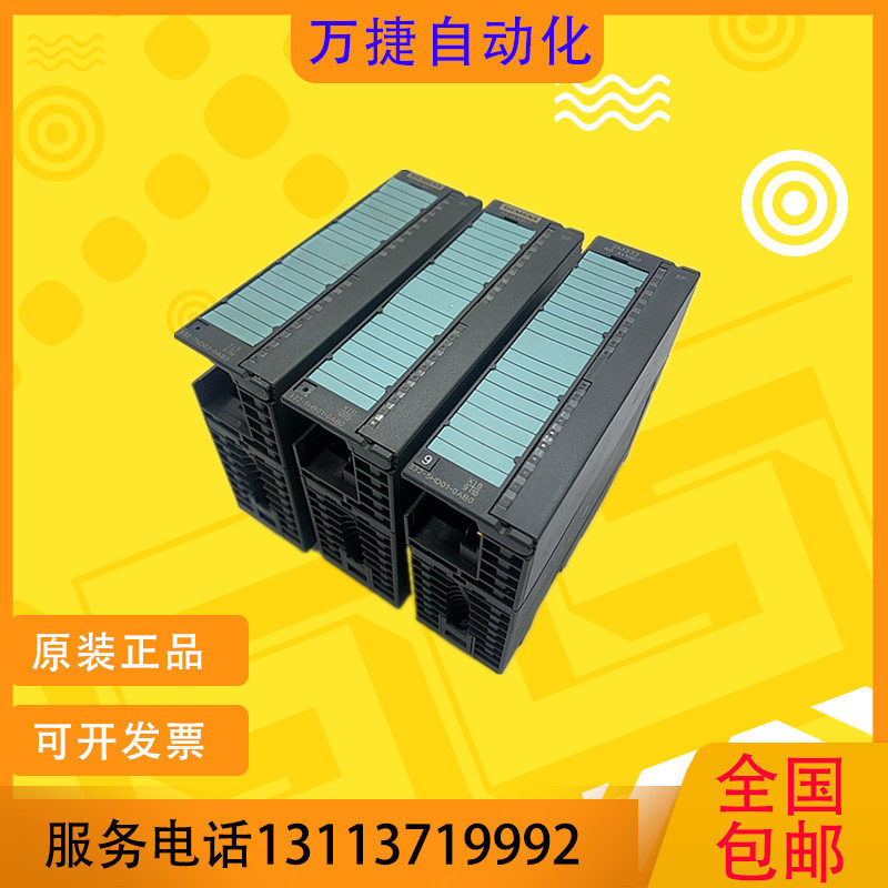 西门子PLC模块 SM332 6ES7332-5HD01-0AB0 332-5HB01/5HF00/7ND02