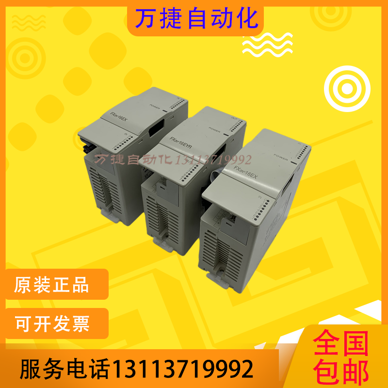 三菱PLC模块FX2N-8EYT