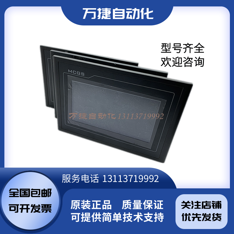 昆仑通态触摸屏功能完好有质保