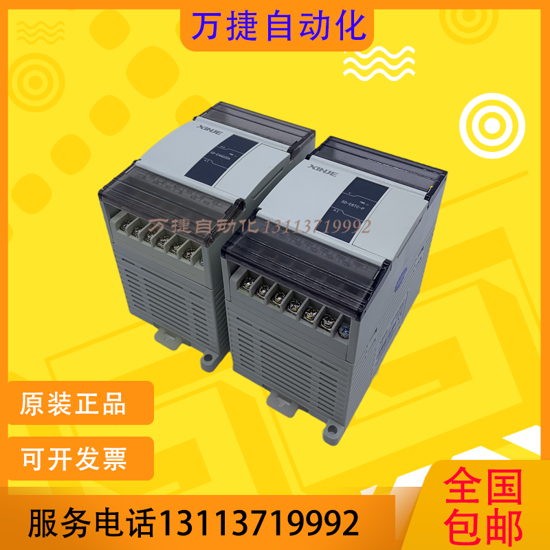 信捷PLC模块XD-E4AD2DA