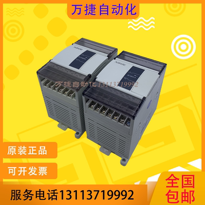 信捷PLC模块XD-E4AD2DA