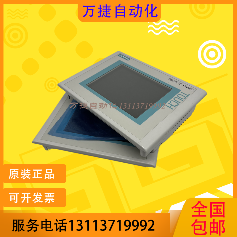 原装西门子屏TP177B6AV6642