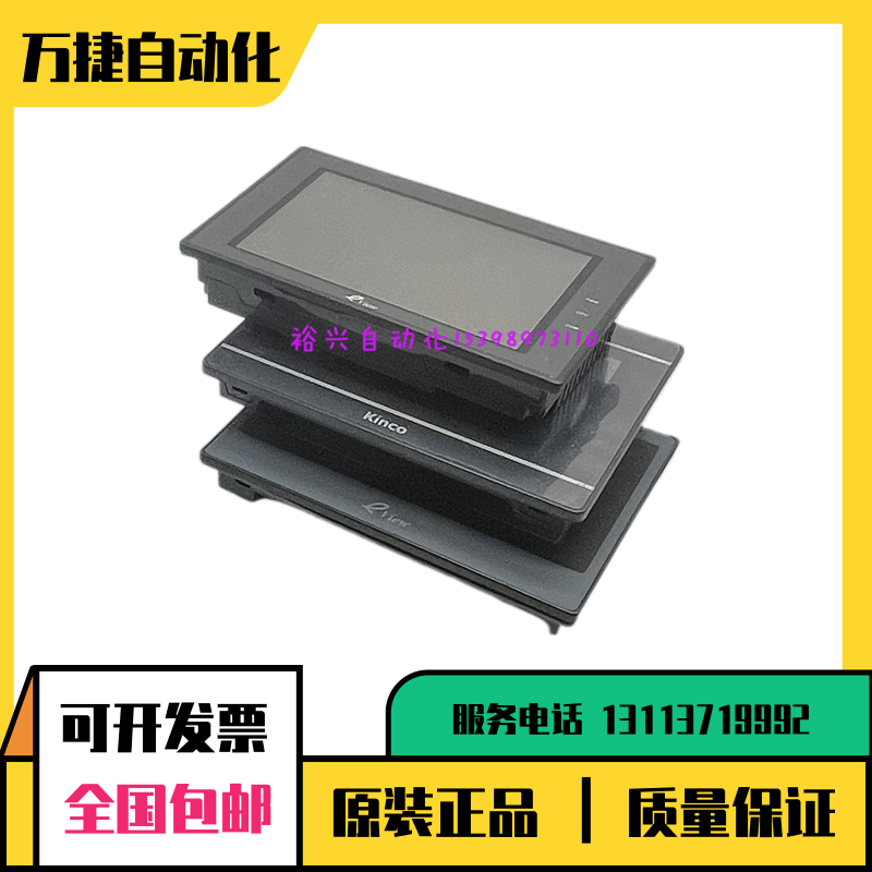 步科GLMT系列触摸屏完好有质保