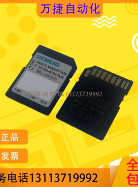 西门子S7-1200 存储卡 6ES7 954-8LC02-0AA0O 8LC03 8LE02 8LB00