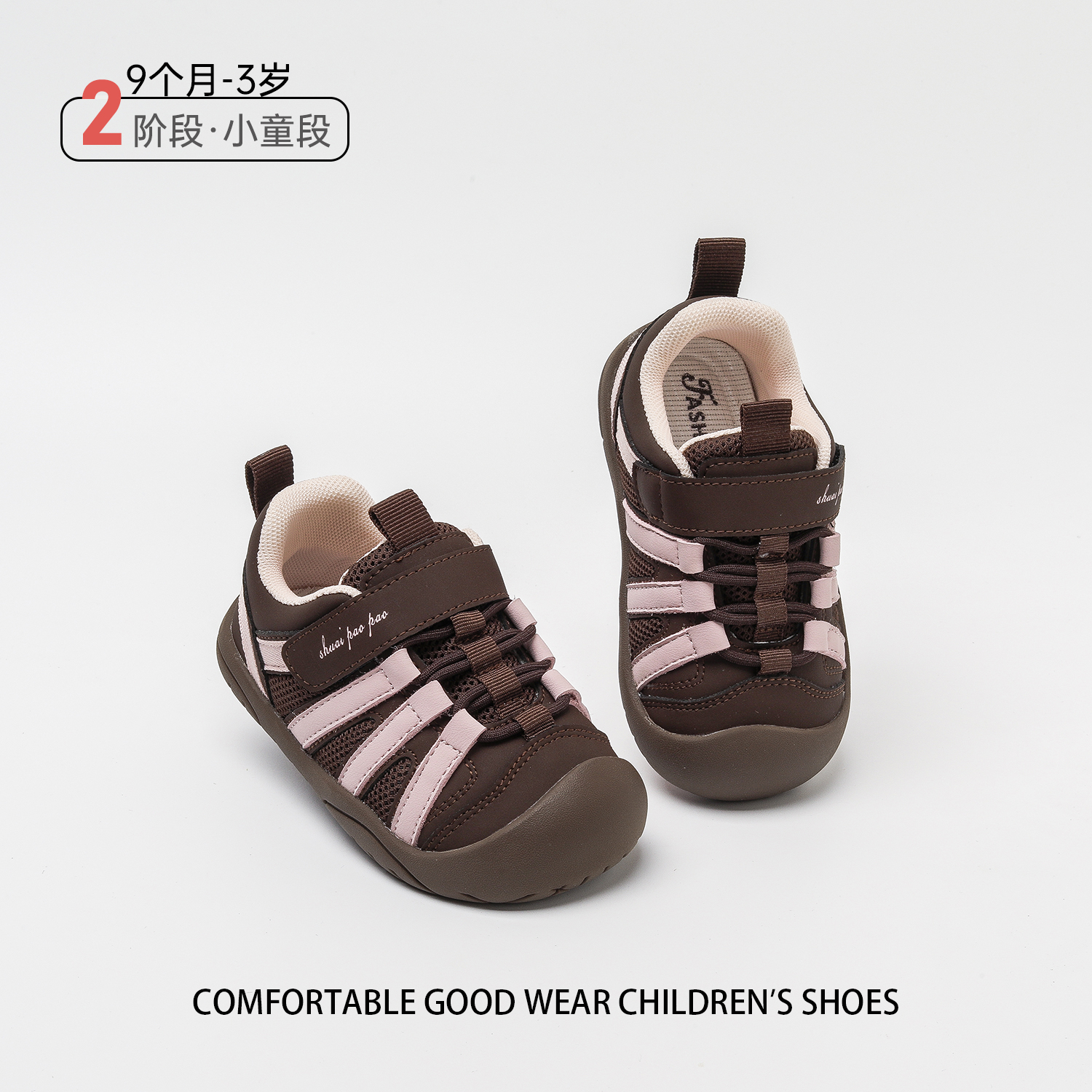网面透气学步鞋宝宝棕色鞋子2025秋季婴儿机能鞋防滑男童童鞋sp02