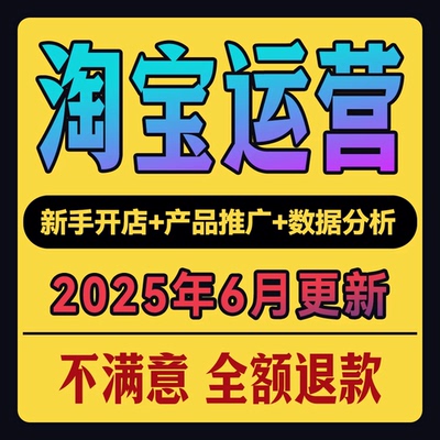 课程咸鱼推广咸鱼开店咸鱼咸鱼推广咸鱼开店教程