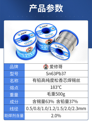 低熔点6337带松香芯免洗焊锡丝20锡线05电烙铁锡焊丝15高纯度