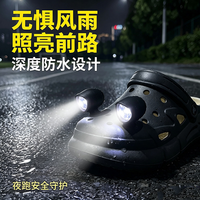 洞洞鞋灯配饰灯可拆diy配件发光LED照明灯配饰拖鞋鞋花可拆卸鞋扣