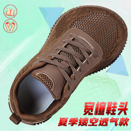 夏季宽头宽脚健步鞋男女防滑