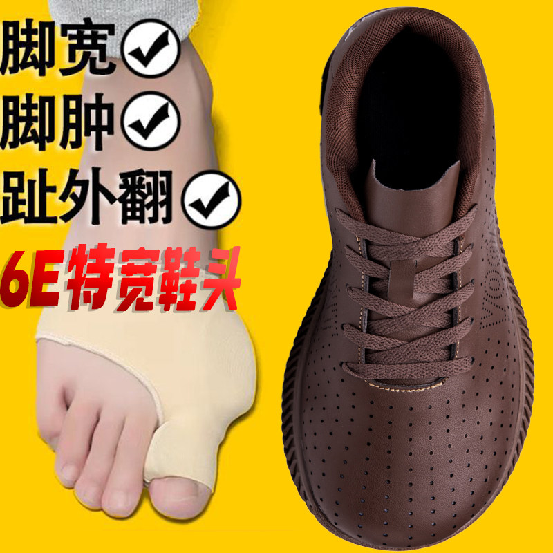 防滑宽头鞋夏季透气运动休闲鞋男女大脚骨拇指外翻大头宽松宽楦鞋