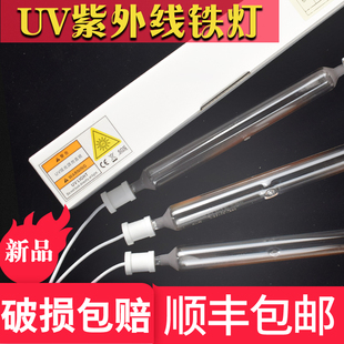 3kw5kw6kw8k鹵素燈鐵燈碘鎵燈395nm光固機印刷油墨硬化曝光uv燈管