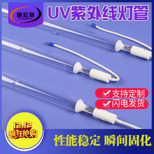 uv炉烤漆汞灯无影胶光油涂装硬化