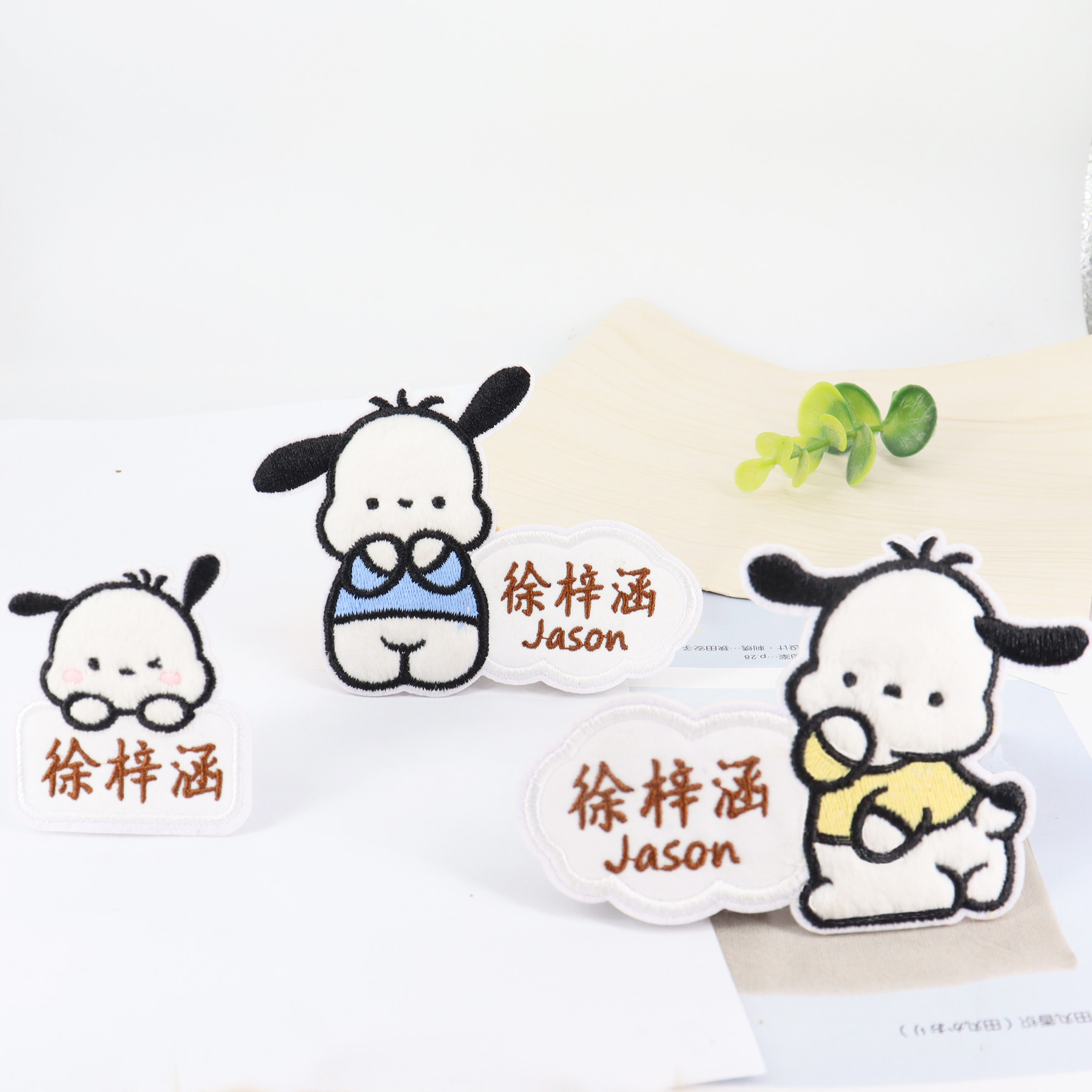 other小哈狗高档可爱刺绣名字贴