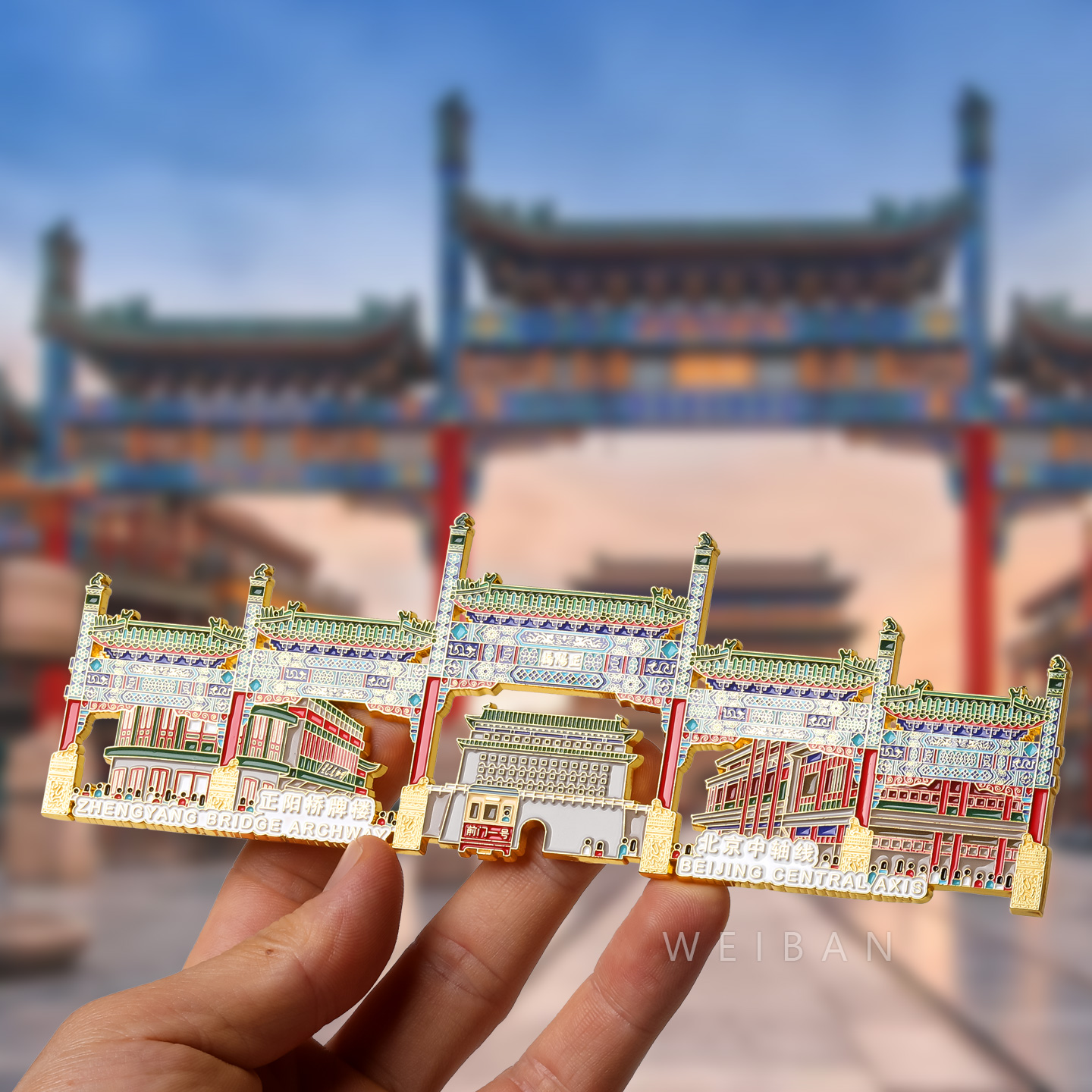 北京中轴线正阳桥冰箱贴箭楼磁贴