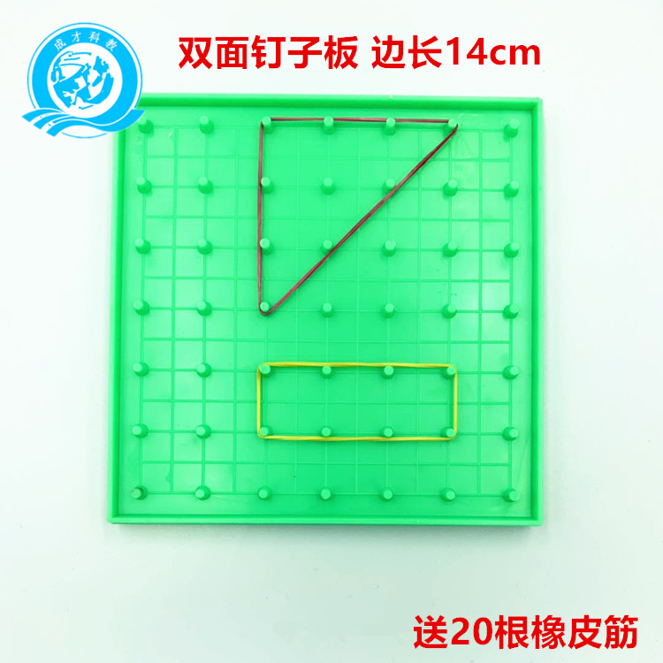 几何钉子板小学数学几何图形拼图