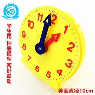 钟表模型 10cm 学生用两针联动钟面模型 小学生数学教学用教具