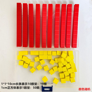 二阶十进制教具百以内数的认识小学数学一二年级认识大数进位模型