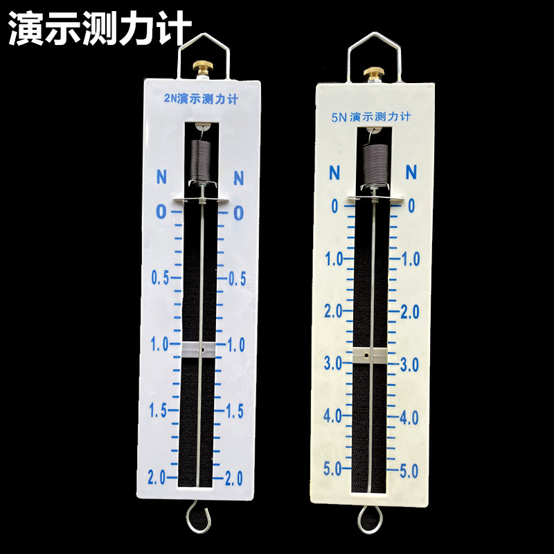 大号塑料演示测力计 2N 5N  弹簧测力计  物理实验器材 教学仪器
