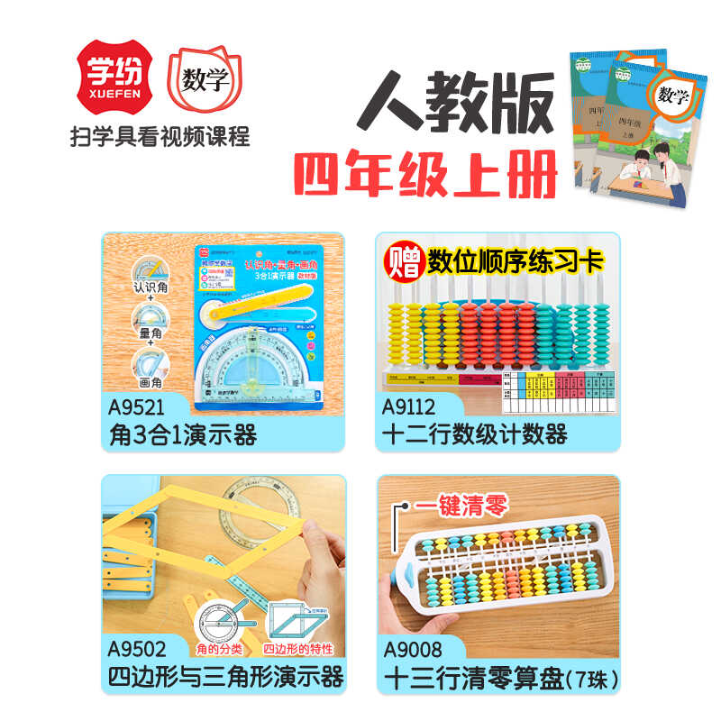 学纷十二行数级计数器