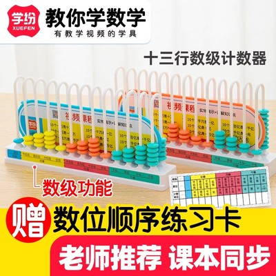 四年级计数器数级小学数学学纷