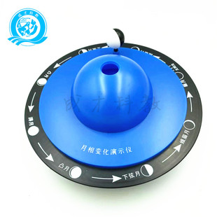 月相盒 月相仪 月相变化演示仪 月相变化观察盒 小学科学地理仪器