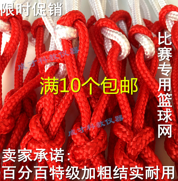 加粗高档篮球网 专业篮球网 标准篮筐网兜篮圈网12扣13扣|ruв категории движение/йога/фитнес/фанаты товаров, баскетбол, баскетбол сети - от Buy2taobao.com для оказания профессиональной услуги покупки агента Taobao