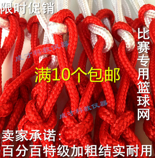 篮球网框网篮球网兜专业比赛篮网加长粗耐用型户外标准篮球架网筐