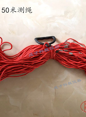 20506测绳测量绳测绘绳测井绳50米测量尺工程丈量绳教学仪器