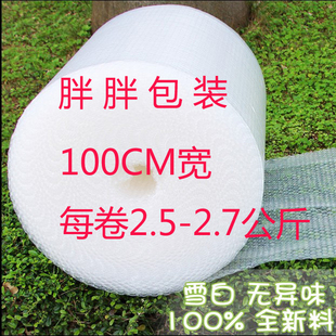 可 全新面料透明汽泡膜 泡泡纸宽100CM50CM 包邮 气泡卷